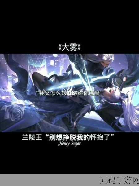 王者荣耀,兰陵王与花木兰巅峰对决,谁能称霸峡谷?