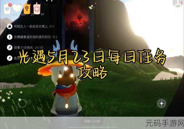 光遇飞翔季首个任务通关秘籍大揭秘