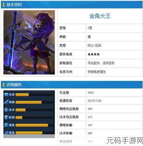 火炬之光移动版阿狸·S全面解析，金色S品质宠物技能属性图鉴