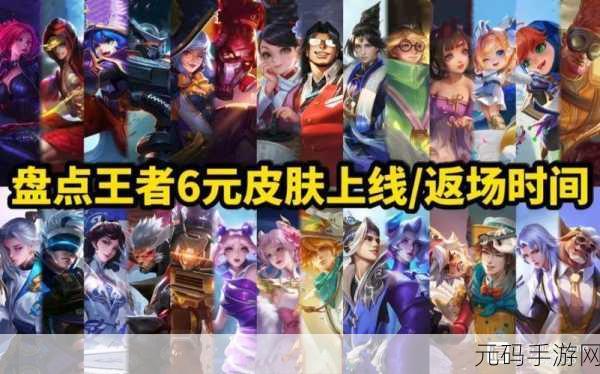 王者荣耀六周年祈愿活动全攻略及奖励内容一览