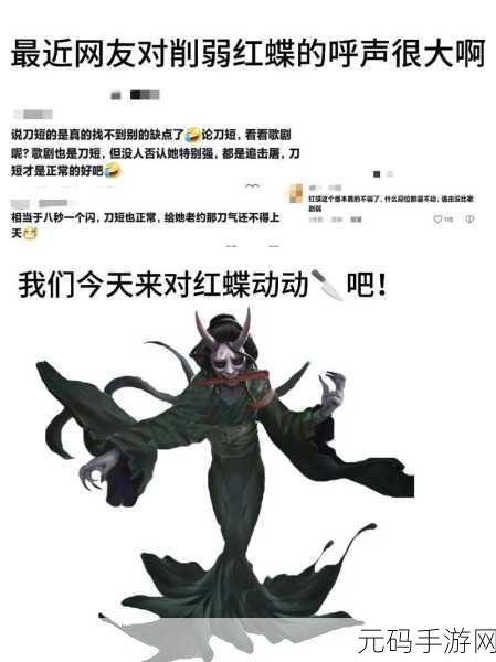 第五人格,红蝶玩法秘籍大公开