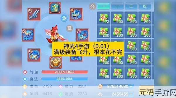 神武 4 手游，家园小妖掀起社交狂潮