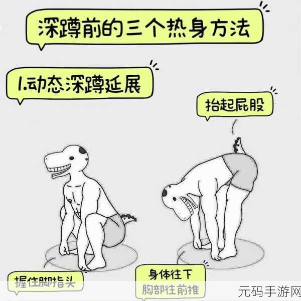 Wicadia分享热身训练：1. ＂热身训练的重要性与科学方法详解