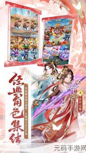 少年西游记新手攻略全解析,助你畅游西游世界