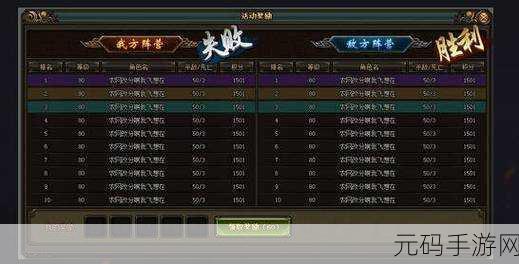 剑网3指尖江湖谷之岚战场玩法深度解析