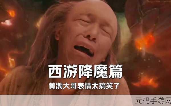 西游降魔篇动作版，神将升阶秘籍大公开