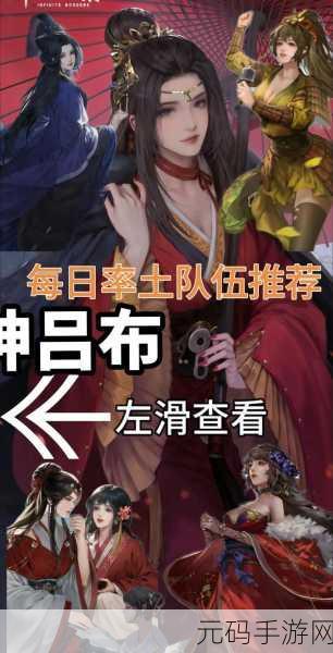 手游资讯,率土之滨孙权群吕布经典体系深度解析与版本前瞻