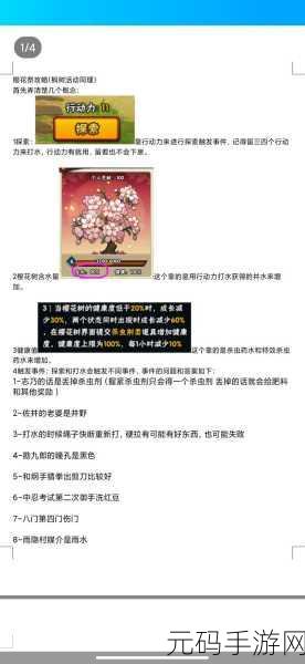 火影忍者手游忍战征程活动玩法奖励详解