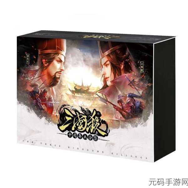 三国杀手游,手杀、十周年与经典版本,哪款更适合你?