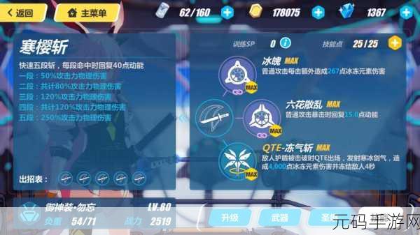 崩坏 3 神秘 QTE 技能全解析，带你称霸战场