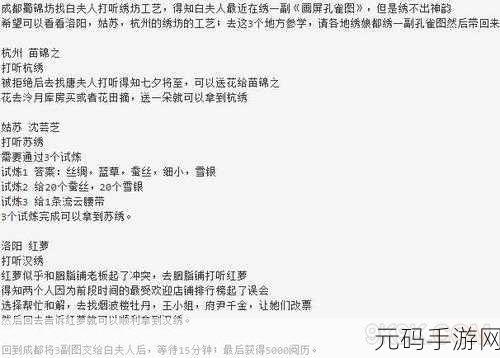 烟雨江湖古城秘闻支线任务全攻略
