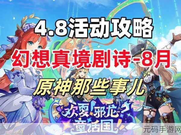 阴阳师，会长罢免全攻略，你不可不知的那些事儿