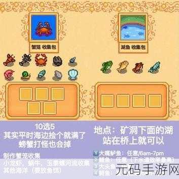 星露谷物语，深入解析献祭系统，探索乡村生活的无尽魅力