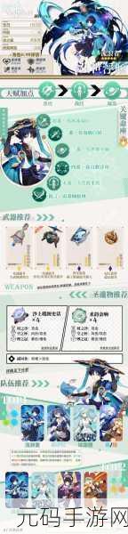 原神不氪金也能强，零氪或微氪角色培养指南