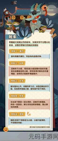 阴阳师手游胧车BOSS挑战攻略全面解析