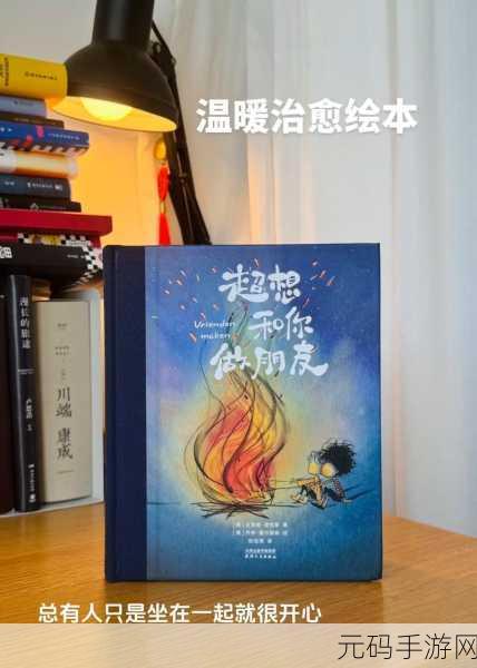 奇迹暖暖夜行者绘本搭配攻略深度解析，新版本活动资讯速递