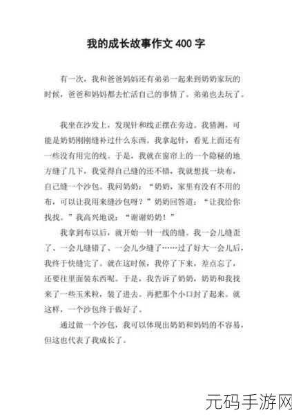 宝贝看镜子我是怎么爱你的图：1. 镜中的你我：爱与成长的故事