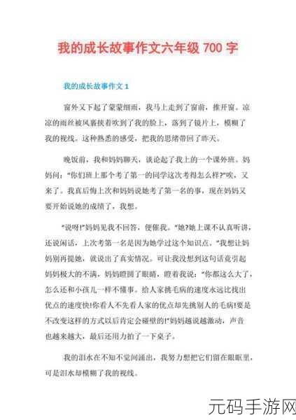 宝贝看镜子我是怎么爱你的图:1. 镜中的你我:爱与成长的故事