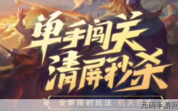 王者荣耀机关百炼新揭秘，太乙真人武器革新引领版本潮流