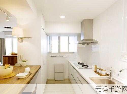 从厨房一路干到客厅好吗彻底放开：好的，以下是一些扩展后的标题建议：