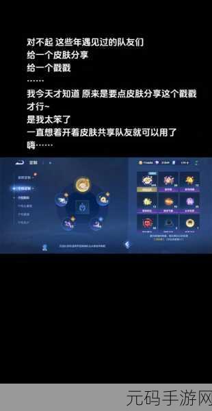 王者荣耀个性戳一戳设置秘籍大公开