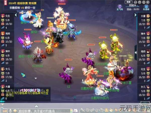 梦幻西游手游大变革，方寸山技能重塑，全新策略激战来袭