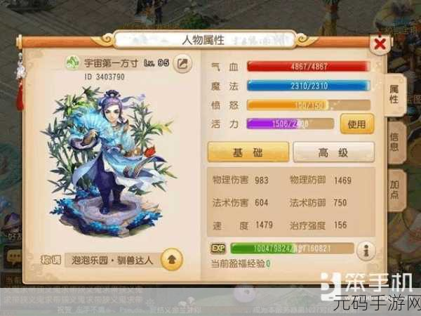 梦幻西游手游大变革,方寸山技能重塑,全新策略激战来袭