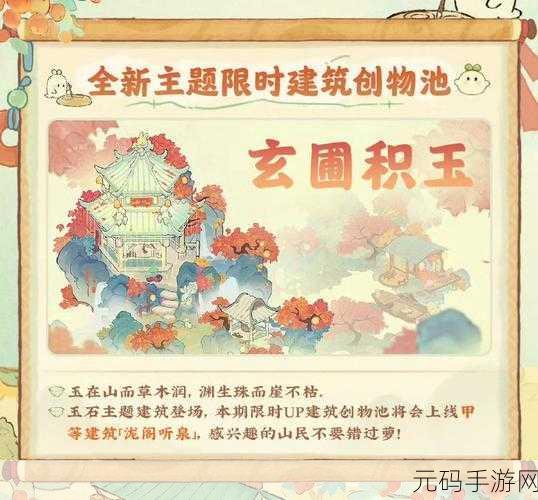 桃源深处有人家暑云散离活动玩法全攻略
