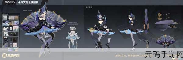 王者荣耀小乔天鹅之梦重做皮肤建模图震撼曝光