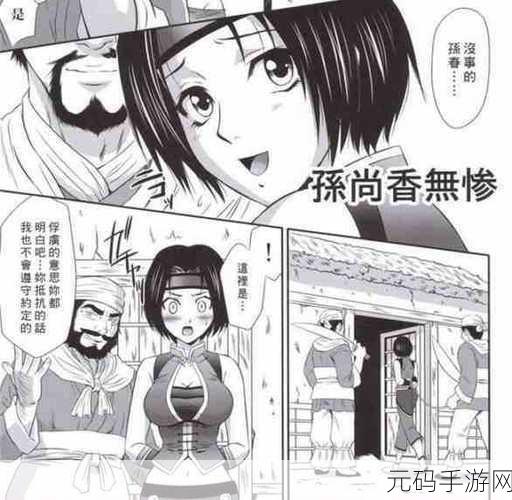 [BBBS]孙尚香教刘禅写作业：1. 孙尚香助力刘禅写作业的奇妙经历