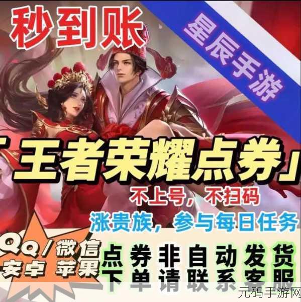 王者荣耀点券消失事件及处理方法深度解析
