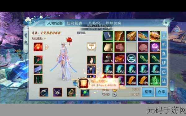 诛仙手游蘑菇仙人捕捉全攻略