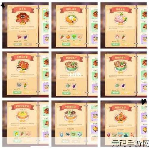 摩尔庄园，探秘厨师菜谱的奇妙玩法