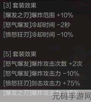 DNF新版男弹药最强传说套装推荐,打造极致输出与生存能力