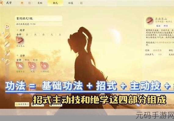 射雕手游,红尘戏不虞之隙成就全攻略,带你轻松达成