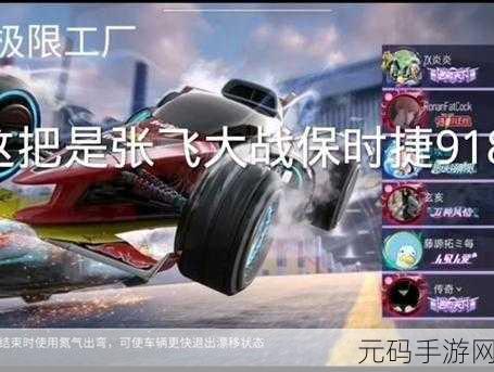 王牌竞速漂移技巧全解析，助你驰骋赛道，成就竞速传奇