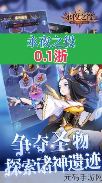 梦幻西游手游永夜之谜第四夜全攻略