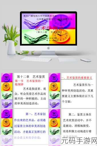 大但人文艺术欣赏PPT图片192：1. 大但人文艺术的魅力与深度探讨