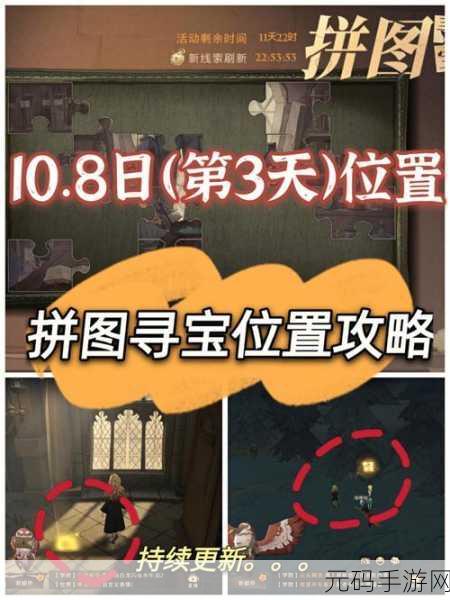 哈利波特魔法觉醒，珍贵魔药拼图位置全攻略