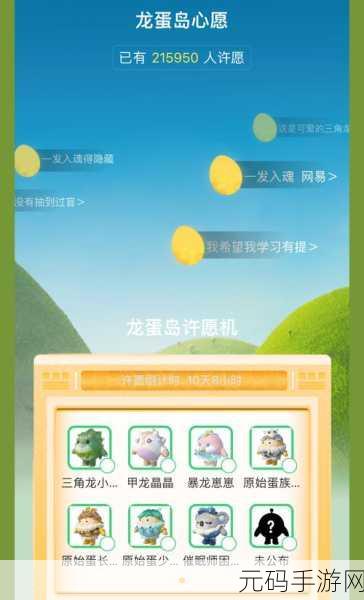 手游资讯,蛋仔派对恐龙皮肤获取攻略