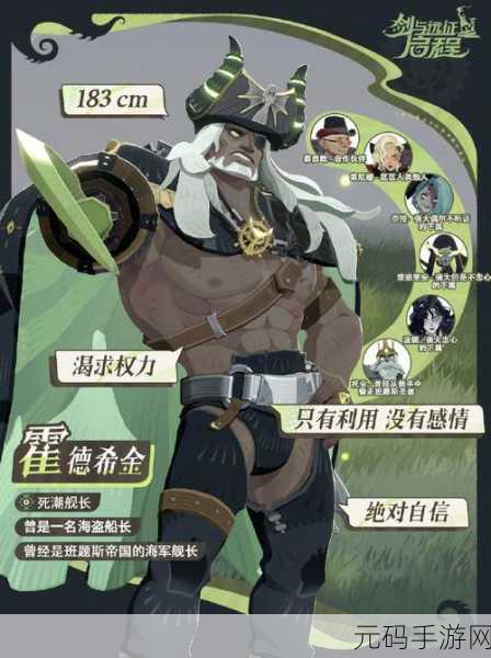 剑与远征新篇章，索尼娅与血薇帮的传奇——锈锚港霸主震撼登场