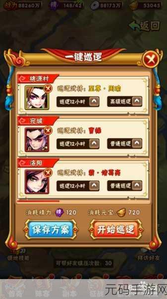 手游资讯，少年三国志体力丹与精力丹获取攻略全面解析