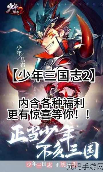 手游资讯,少年三国志体力丹与精力丹获取攻略全面解析