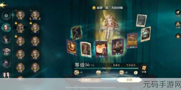 哈利波特魔法觉醒,双胞胎回响卡组引领新潮流,策略对决再升级