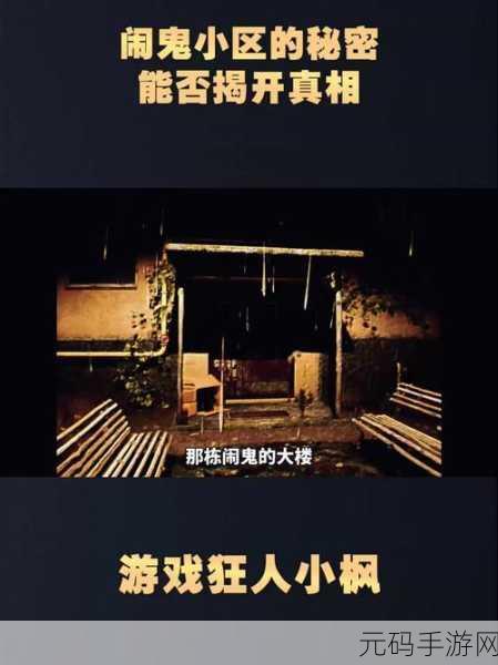 506宿舍灯灭了续写故事：506宿舍灯灭之夜：揭开秘密与友情的考验