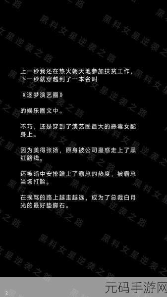 黑料 今日黑料 热门黑料:1. 今日黑料揭秘:背后的不为人知的真相