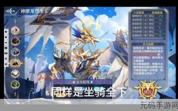 奥奇传说手游,光明王最佳契约兽大揭秘
