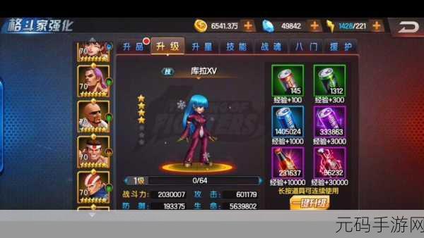 拳皇98终极之战OL,12、13资质格斗家出路与最强阵容搭配探索