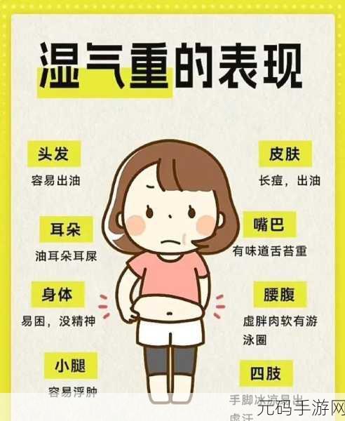 喷潮湿怎么办到的：1. 喷潮湿现象的成因与影响解析