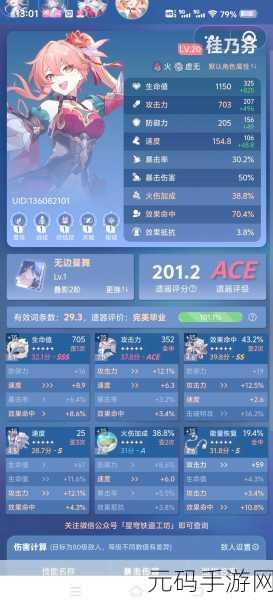 崩崩星穹铁道椒丘,遗器选择之巅深度解析